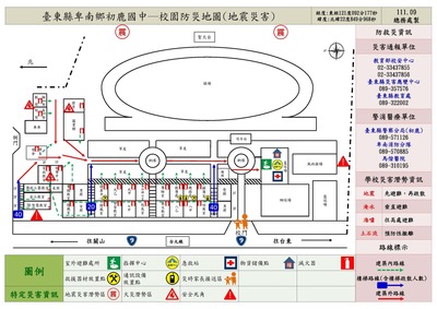 111-1防災演練0921